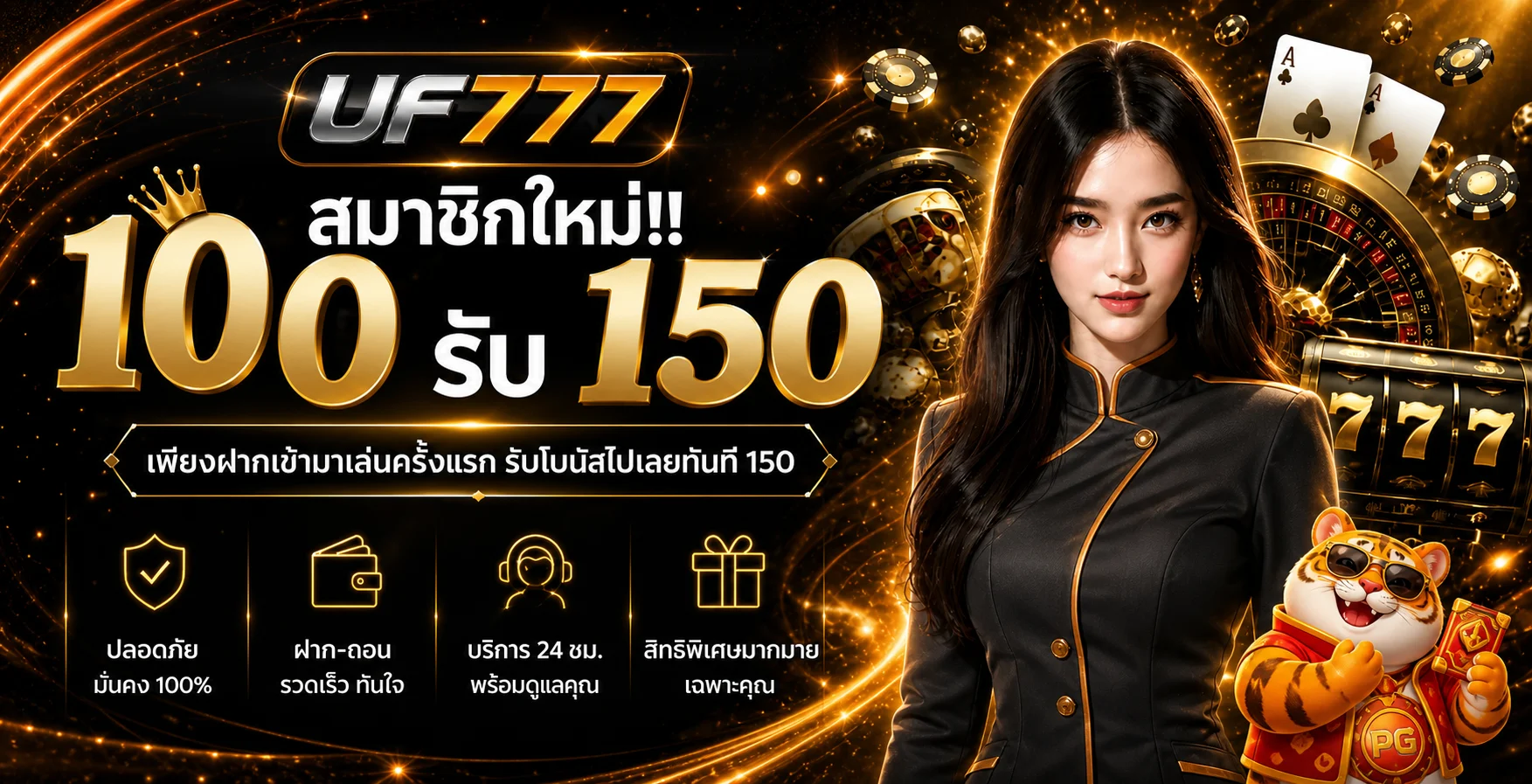 UF777 เว็บตรง ทางเข้า สมัครสมาชิก สล็อตครบวงจร