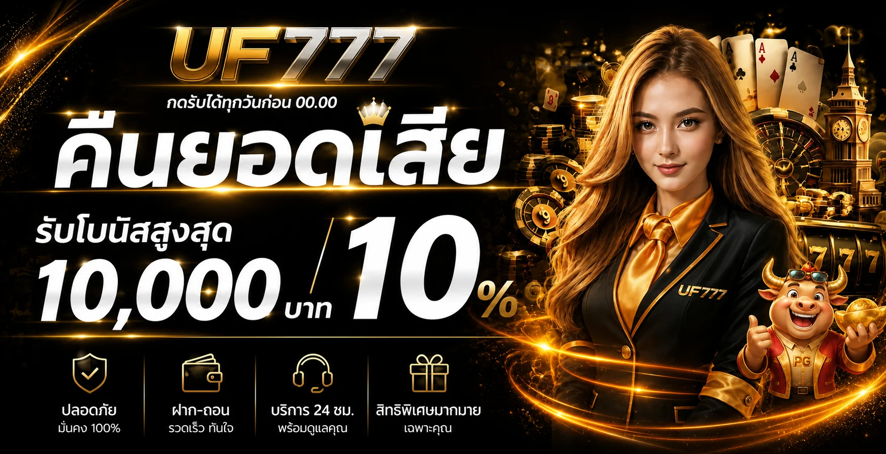 UF777 เว็บตรง ทางเข้า สมัครสมาชิก สล็อตครบวงจร